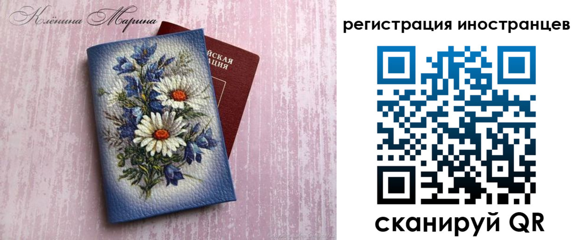 временная регистрация в Оренбурге