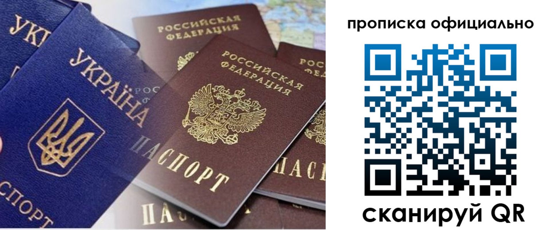 прописка поиск в Оренбурге