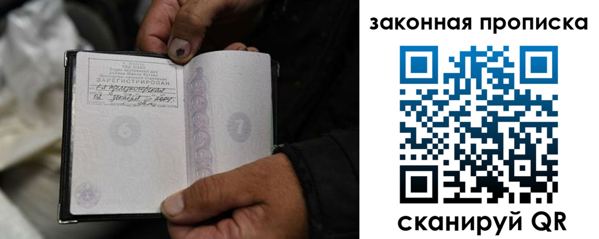 временная регистрация надежно в Оренбурге