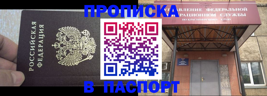 временная регистрация для всех в Оренбурге