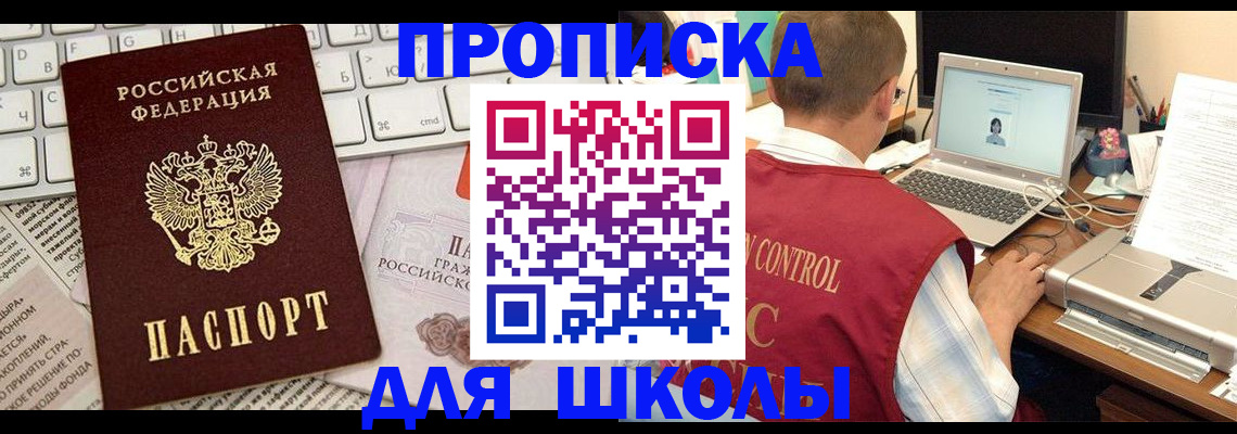 прописка паспорт в Оренбурге