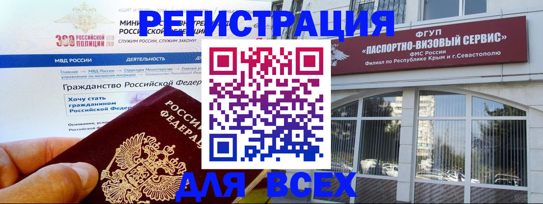 временная регистрация надежно в Оренбурге