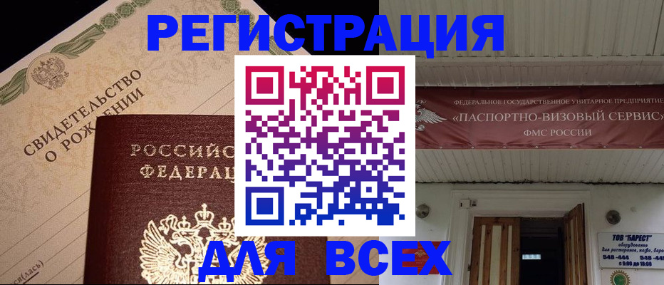 регистрация в Оренбурге